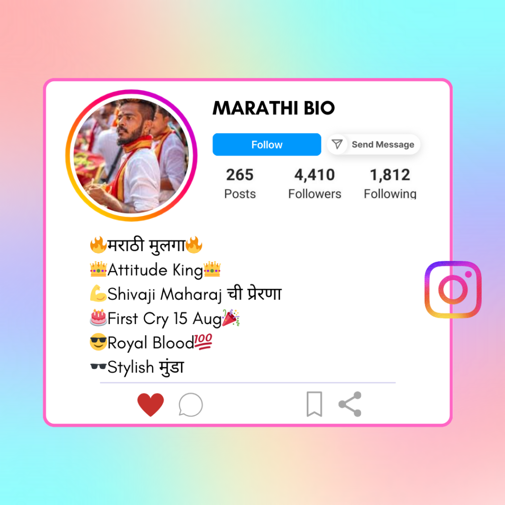 Marathi Instagram Bio